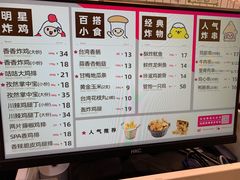 -1973继光香香鸡(大东方百货店)