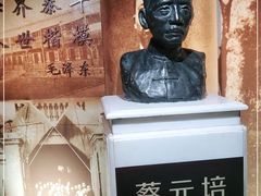-上海蔡元培故居陈列馆