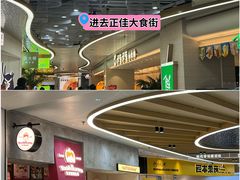 -吉川堂·日式甜点专门店(正佳广场店)
