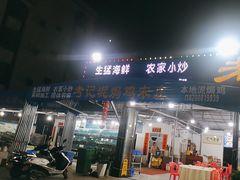 -考记泥焗鸡农庄·海鲜(北洛秘境店)