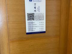 -永信齿科·永恩口腔门诊部(浦东新区店)