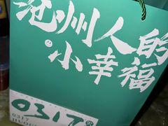 -0317火锅鸡·清真(正达店)