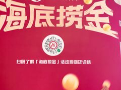 -海底捞火锅(龙湖北京大兴天街店)