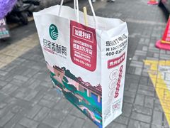 -但家香酥鸭(民生路总店)