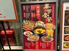 -云海肴·汽锅鸡·云南菜(美罗城店)