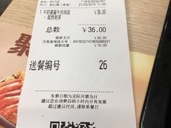账单-大家乐(广州宝岗店)