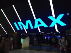 -SFC上影影城(成都科华IMAX店)
