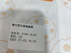 -CHOCMONS巧克怪兽(屏风街店)