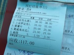 账单-一品烧农庄·佛山本地菜(西岸店)