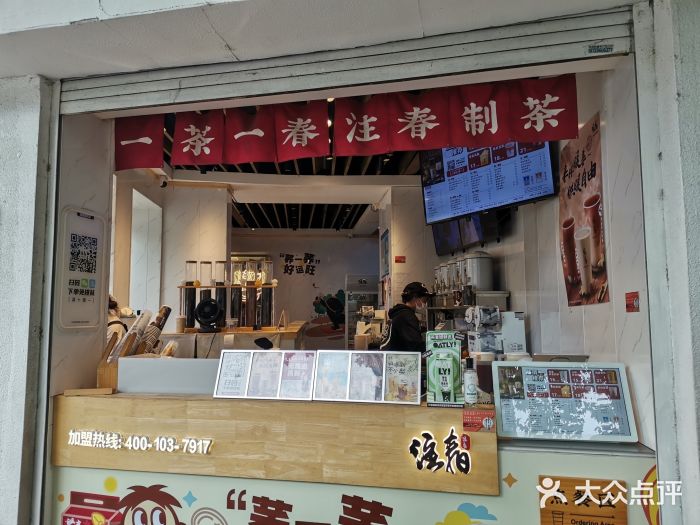 注春·荞麦奶茶(新天地旗舰店)图片