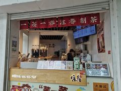 -注春·荞麦奶茶(新天地旗舰店)