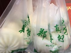 -郑家包子牛肉拉面(尚勤路店)