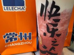 -LELECHA乐乐茶(百货大楼店)