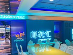 -海韵之星邮轮水会(明发商业广场店)