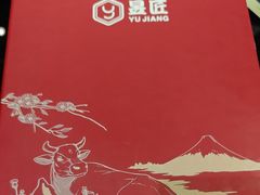 -昱匠·日本料理(金融街店)