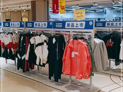 -BIGOFFS 超级折扣(仁恒伊势丹店)