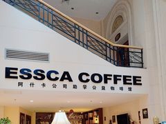 -阿什卡咖啡馆ESSCA COFFEE(塔里木石油宾馆店)