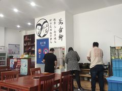 大堂-岳合轩老北京涮肉