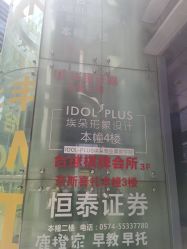 点击看大图 -IDOL-PLUS