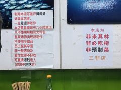 -明呈黄鱼面馆(斜土路店)