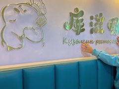 -库滋明·俄罗斯特色美食(中央大街店)