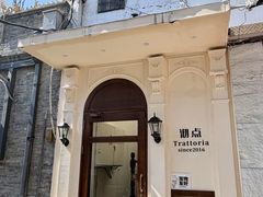 -沏点Trattoria意大利餐厅(新街口店)