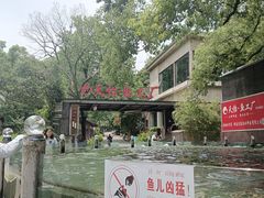-天怡·鱼工厂(梅溪湖店)