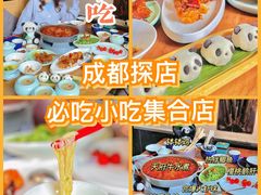 -天府掌柜(九眼桥店)