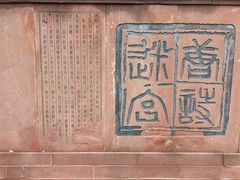 -唐城墙遗址公园