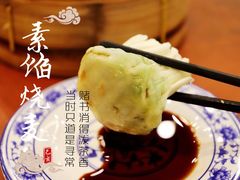 -都一处烧麦馆(前门店)