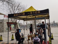 -石家庄市动物园