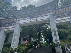 -苍山感通索道