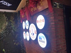 -肖记公安牛肉鱼杂馆· 省级非物质文化遗产(仁和路店)