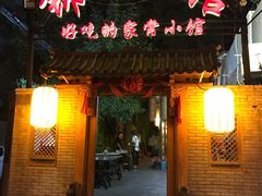 门面-锦小馆(安贞店)