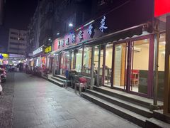 -丰顺烧烤家常菜(台东店)