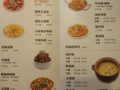 菜单-0574龙虾的故事(东裕店)