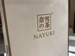 -奈雪的茶(新天地广场PRO店)