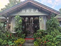 -国家植物园南园