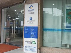 -中国建设银行(上海长征支行)