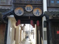 -黎里古镇