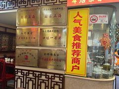 -金杨拉面王小吃面馆·牛三宝面·红烧牛肉粉