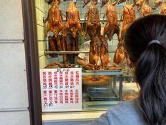 -永兴烧腊