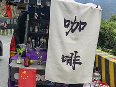 -江南天池