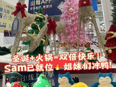 -山姆会员商店(上海浦东店)