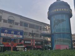 -小白楼1902欧式风情街