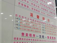 -百花传统甜品店(原址店)