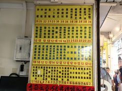-河记肠粉店