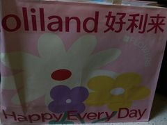 -好利来(健德门店)