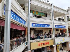 -勇记干锅居(德阳店)