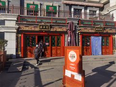 -富华斋饽饽铺·宫廷糕点·伴手礼(护国新天地店)